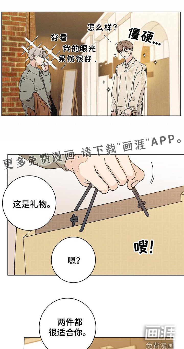 第89章：马上来