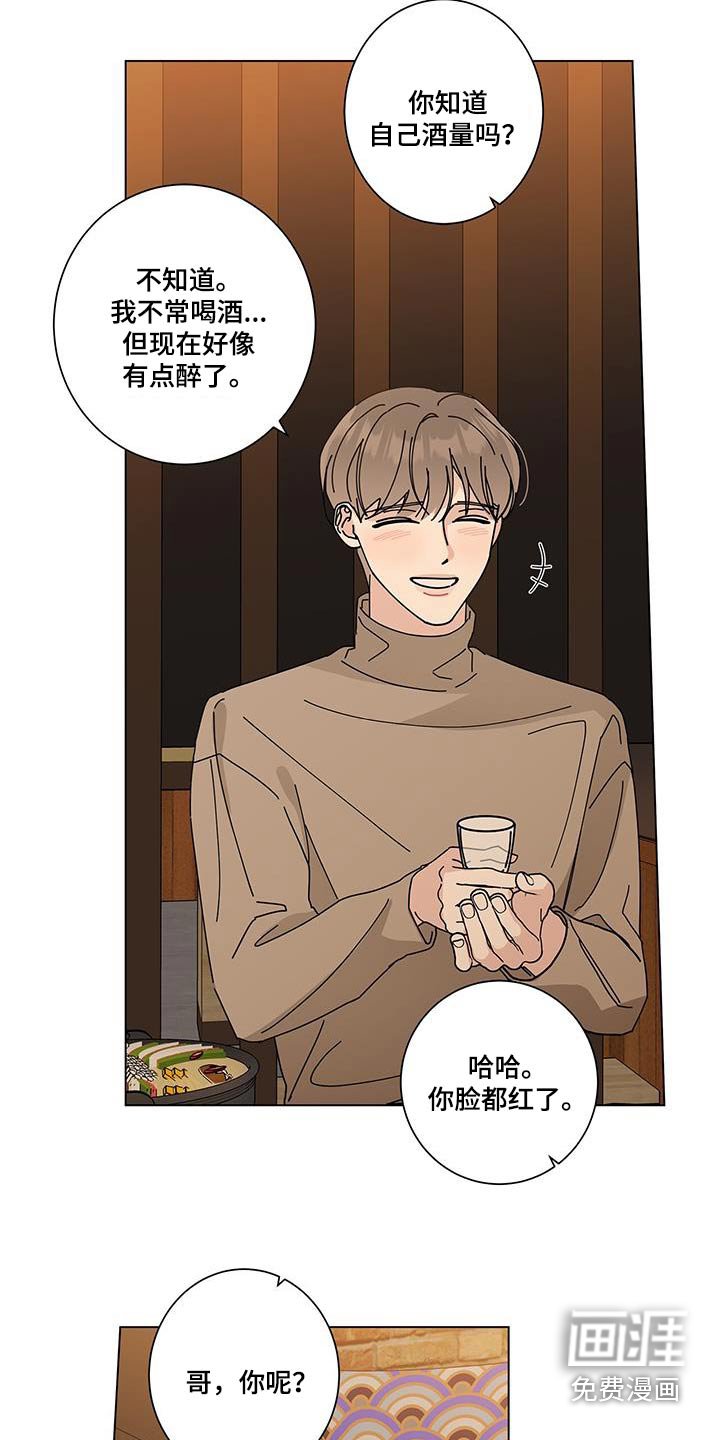 第89章：马上来