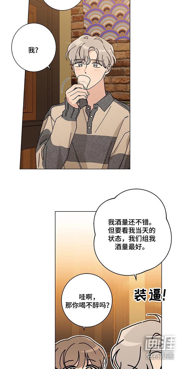 第89章：马上来