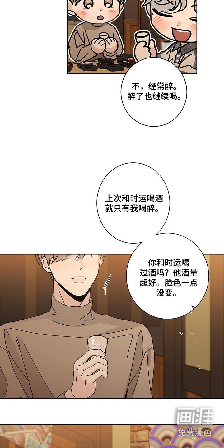 第89章：马上来