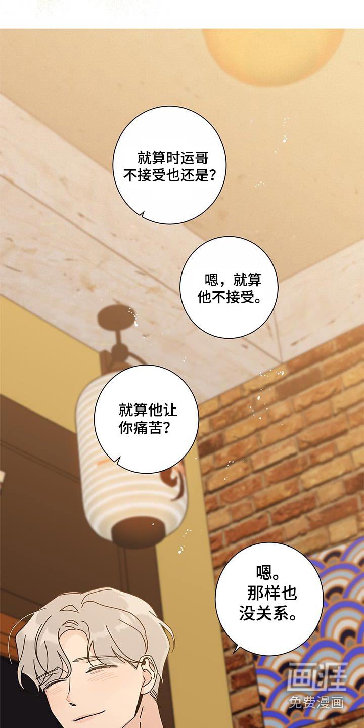 第89章：马上来