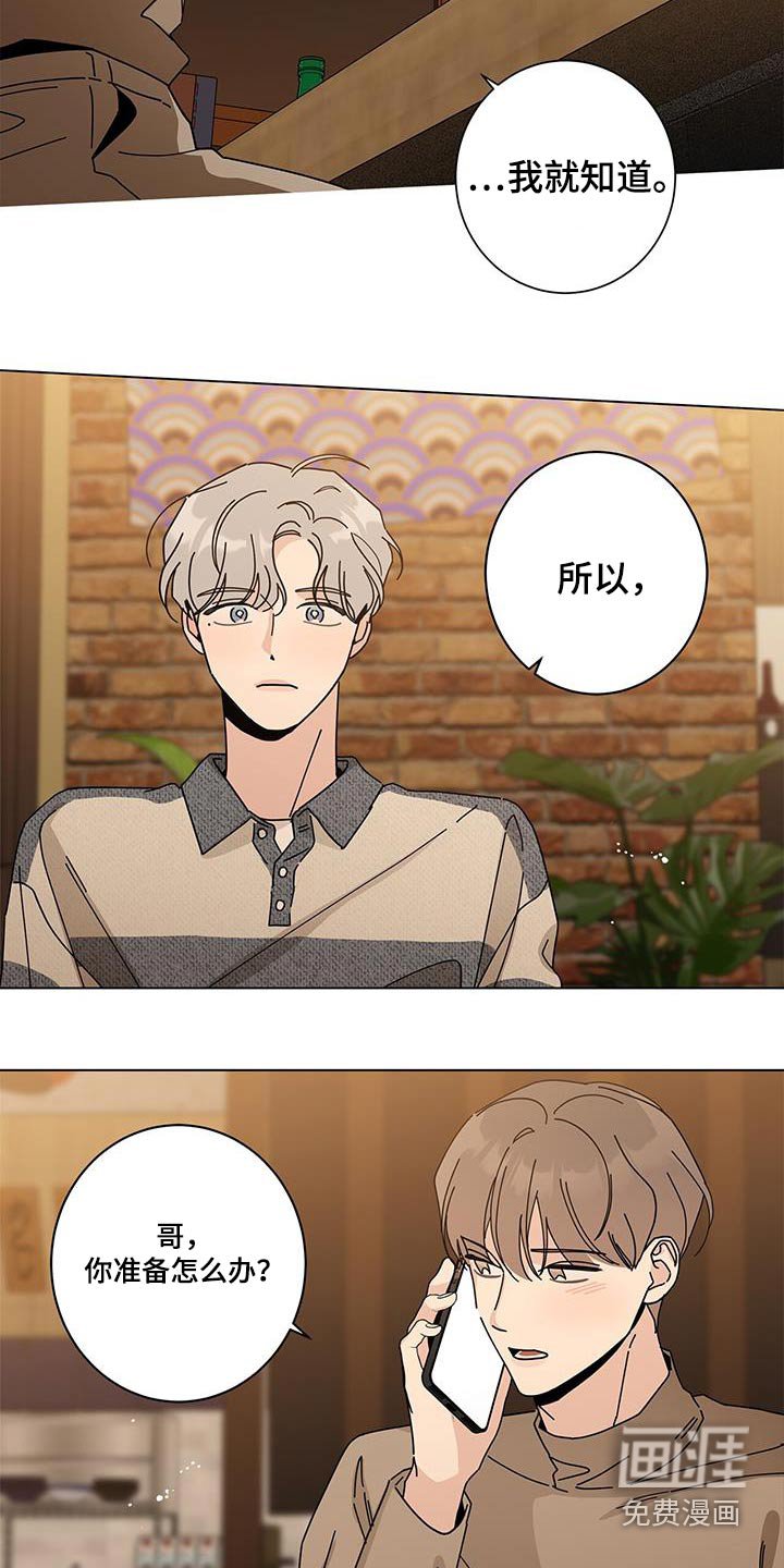 第89章：马上来