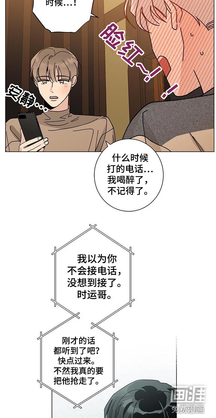 第89章：马上来