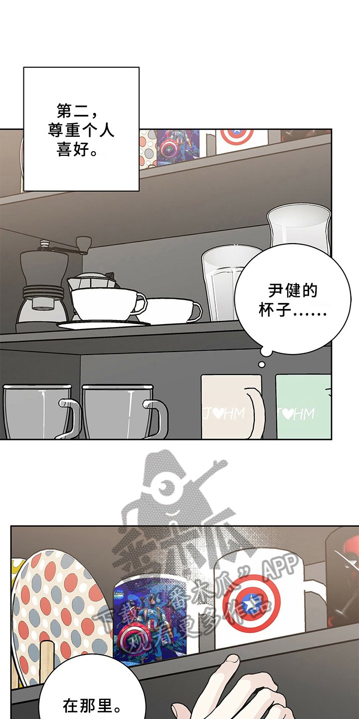 第9章：规定