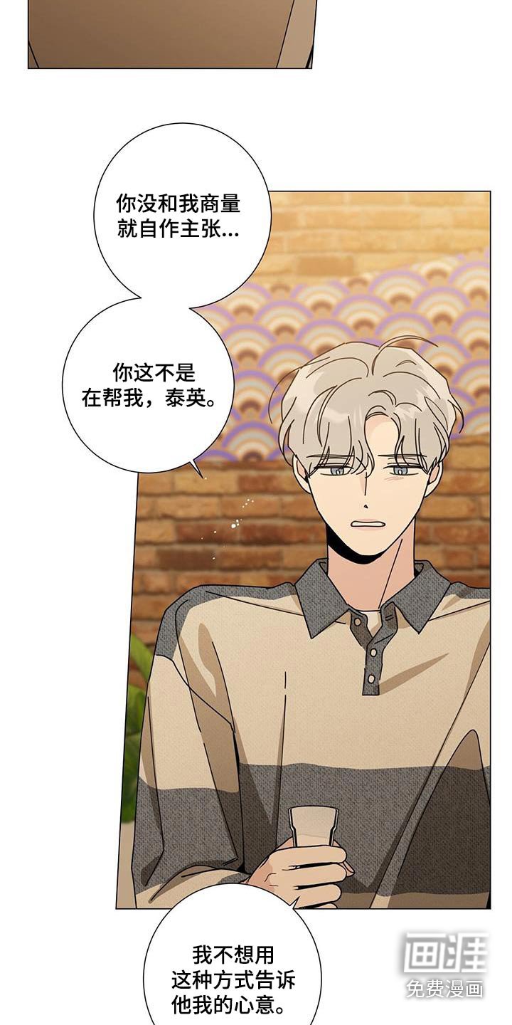 第90章：告诉他