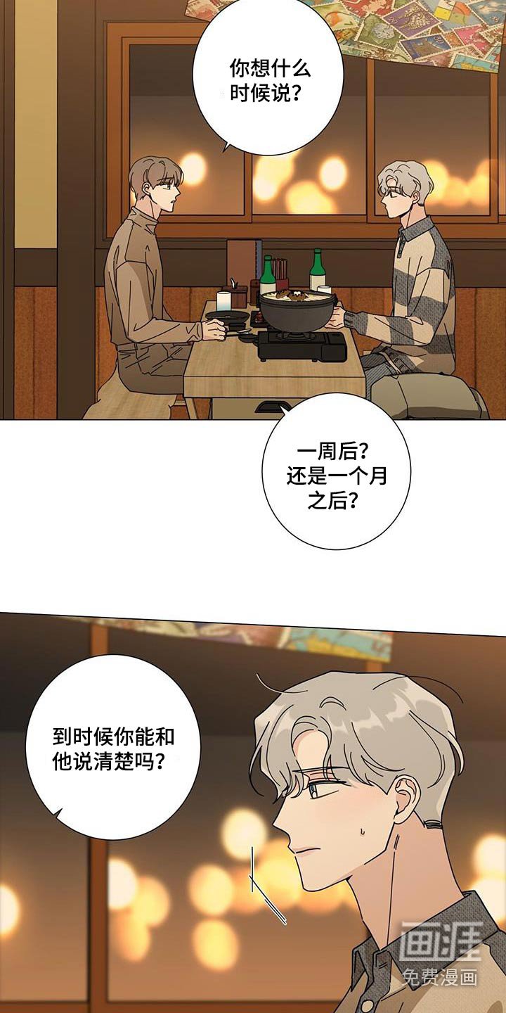 第90章：告诉他