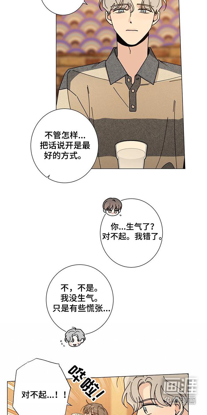 第90章：告诉他