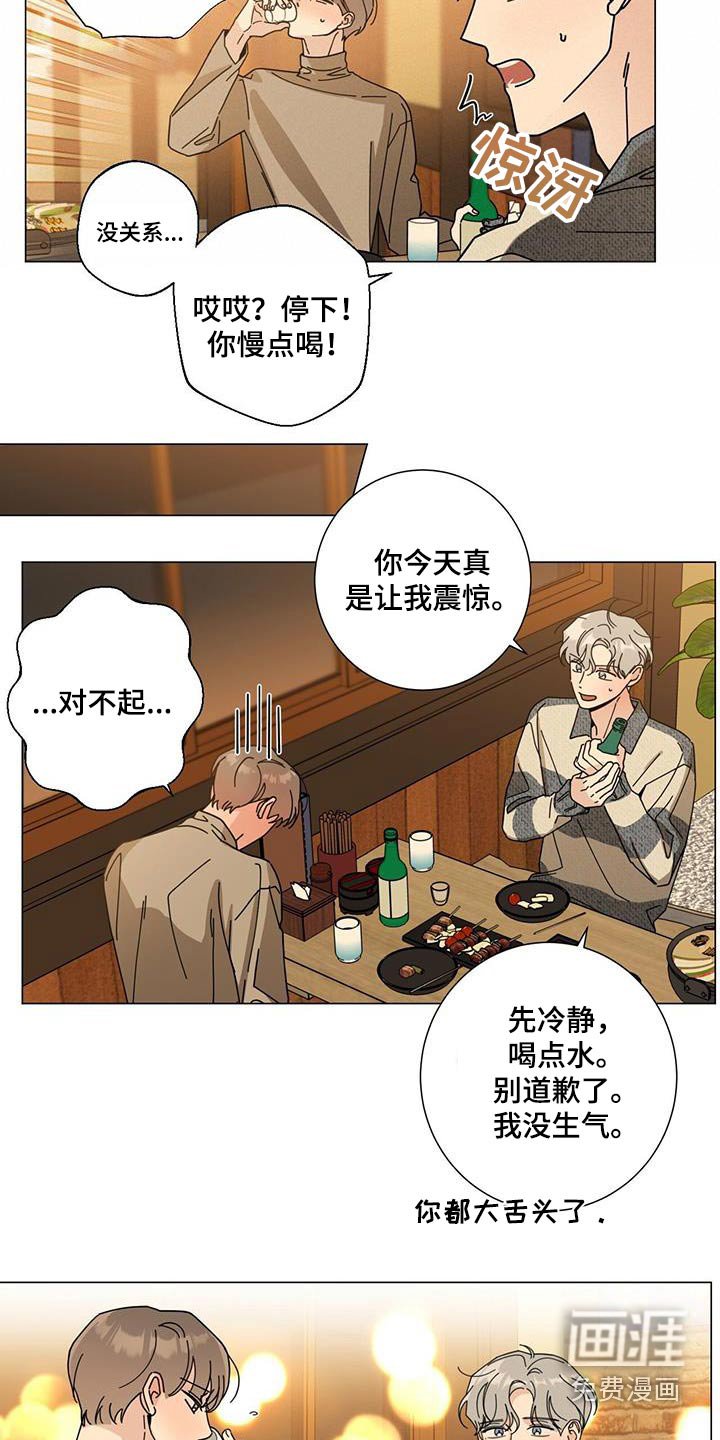 第90章：告诉他