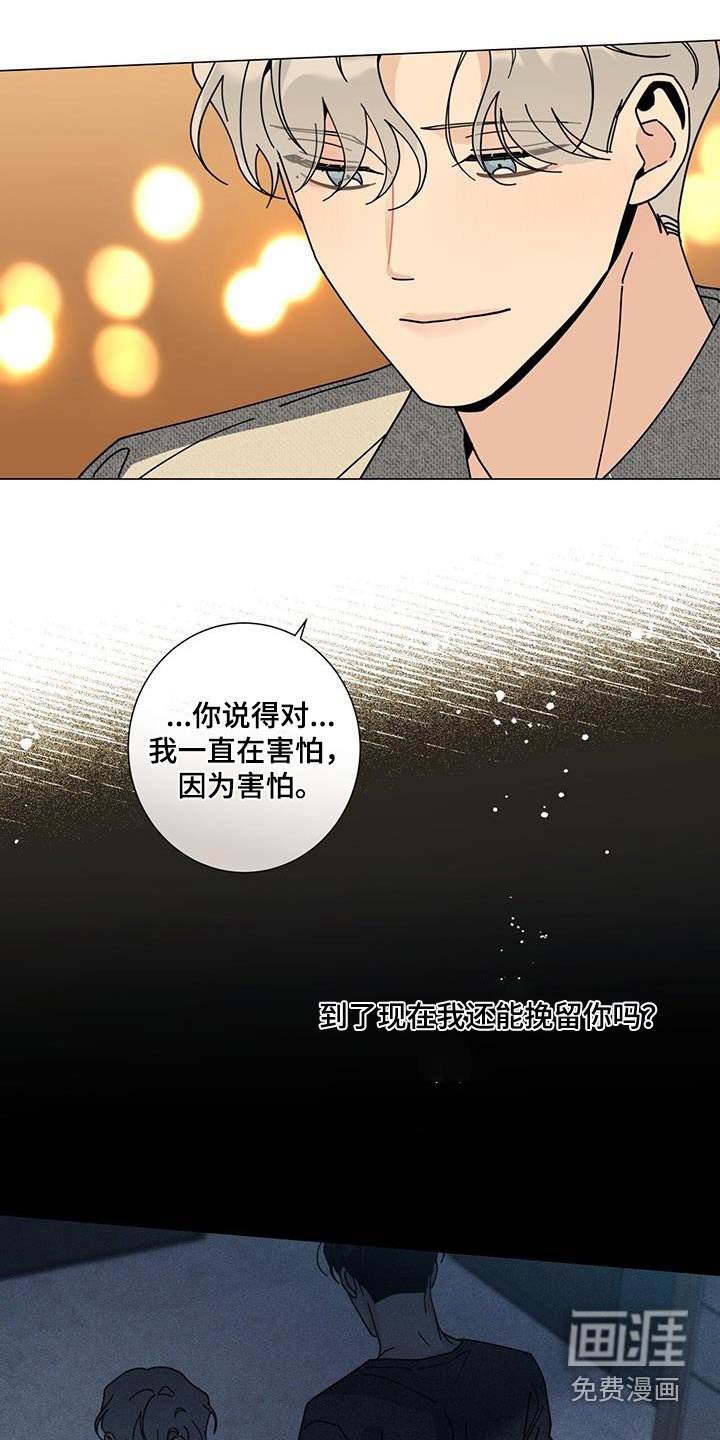 第90章：告诉他