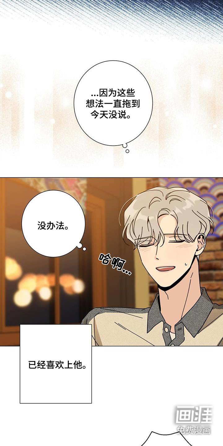 第90章：告诉他