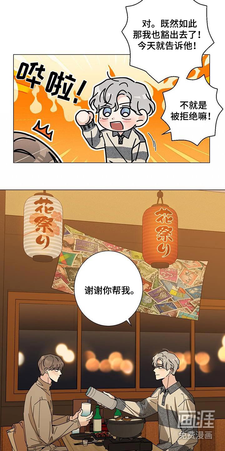 第90章：告诉他