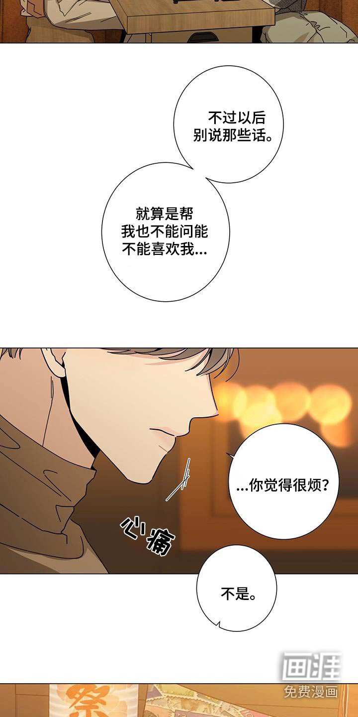 第90章：告诉他