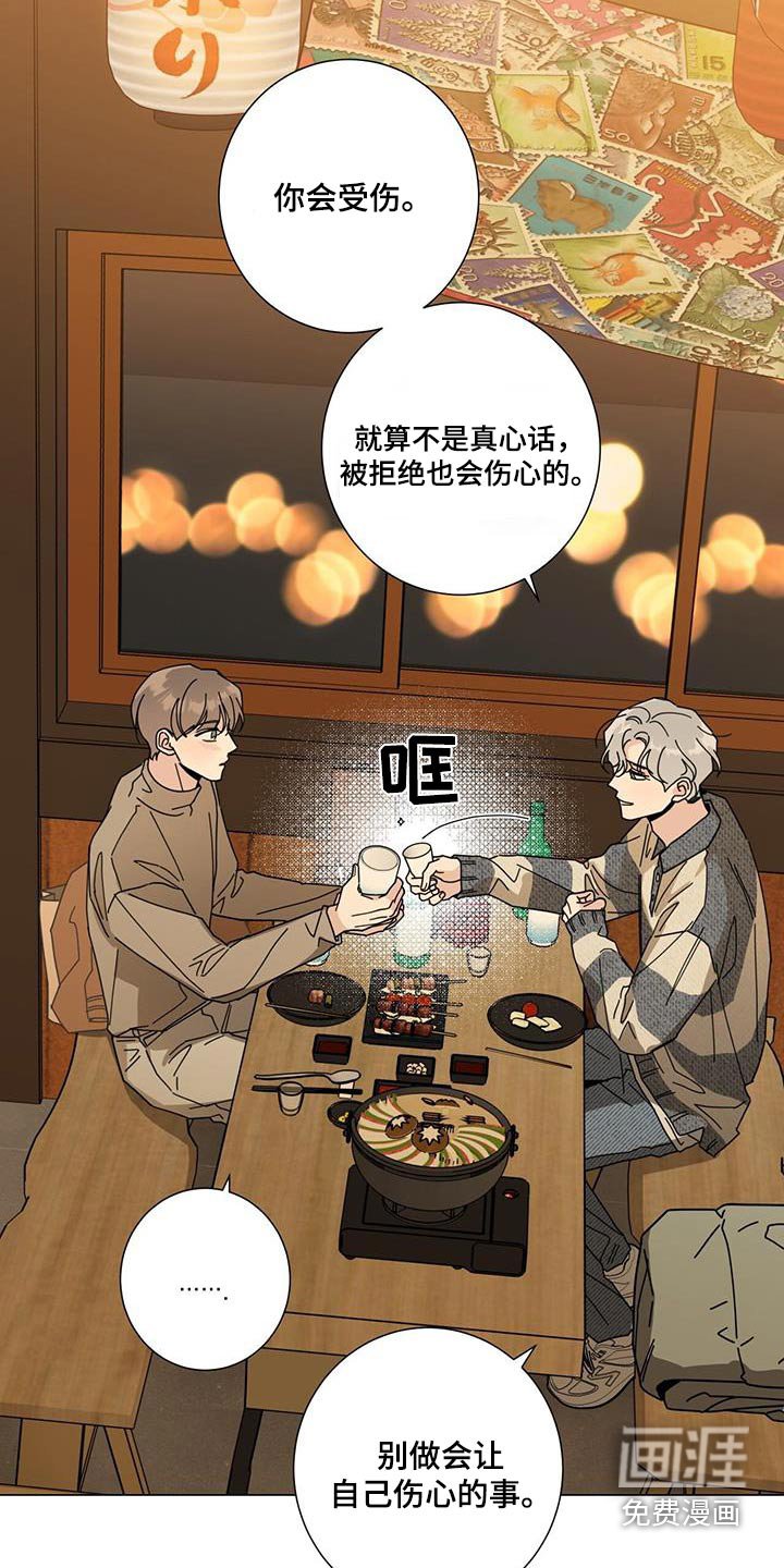 第90章：告诉他