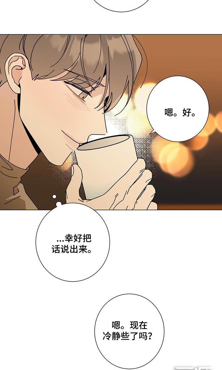 第90章：告诉他