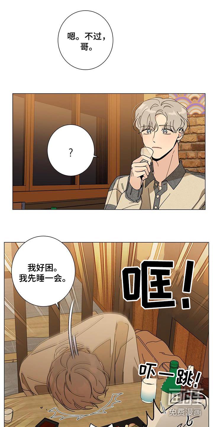 第90章：告诉他