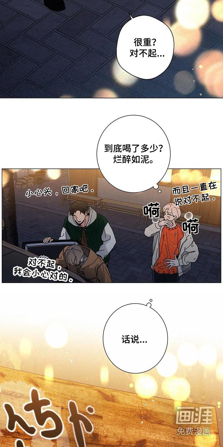 第90章：告诉他
