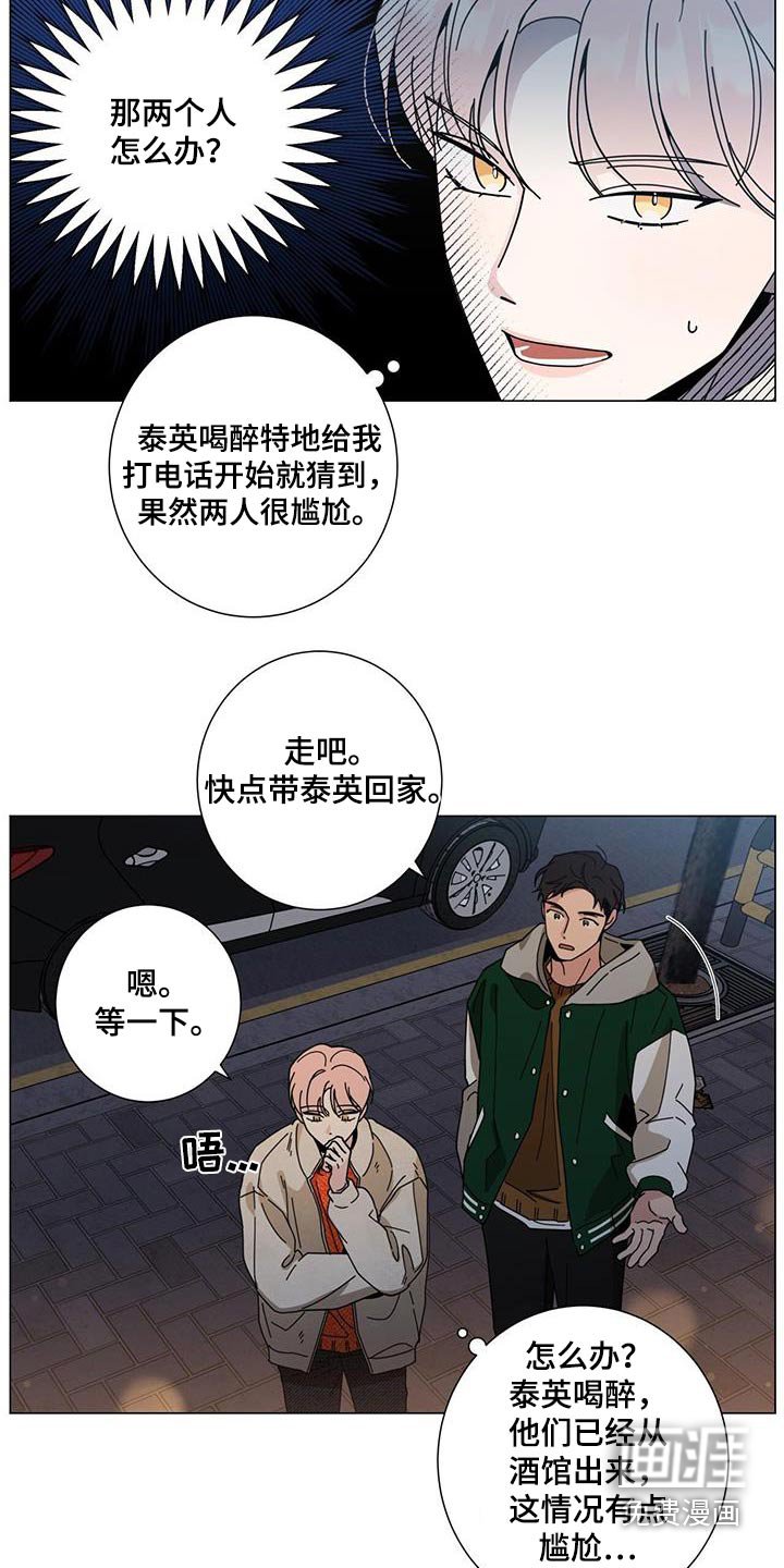 第90章：告诉他