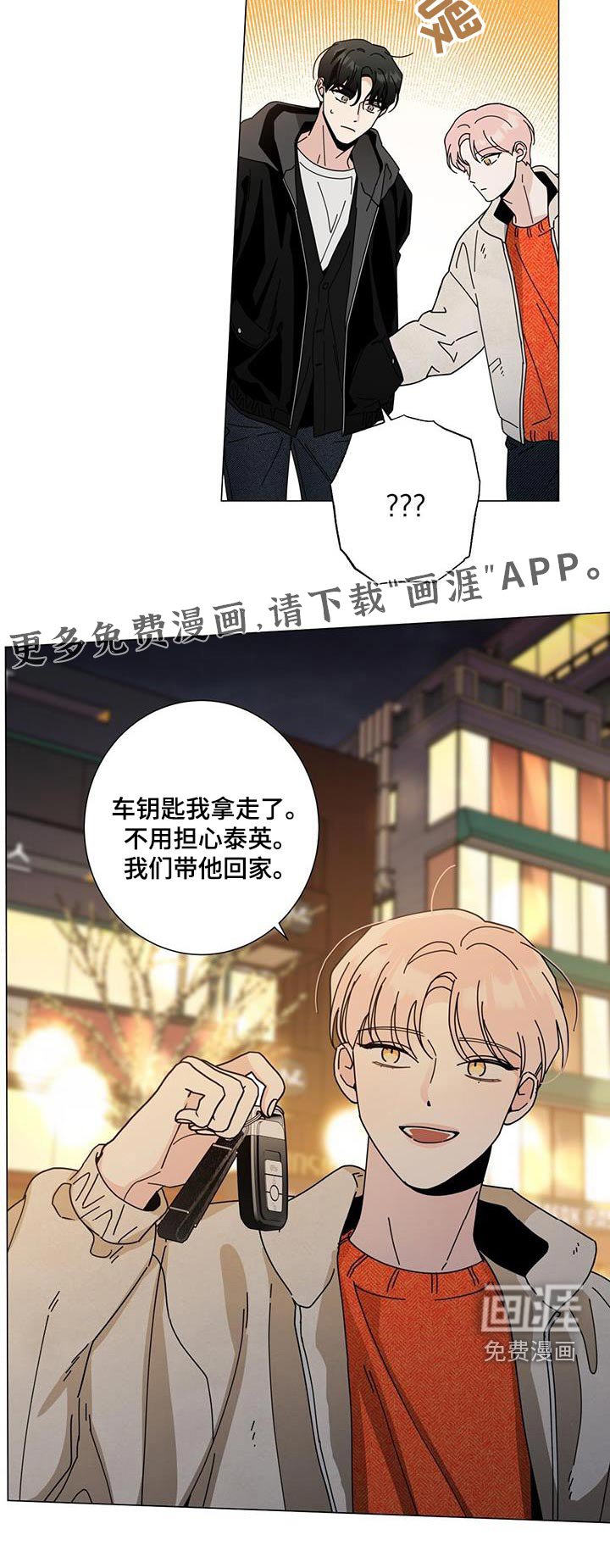 第90章：告诉他
