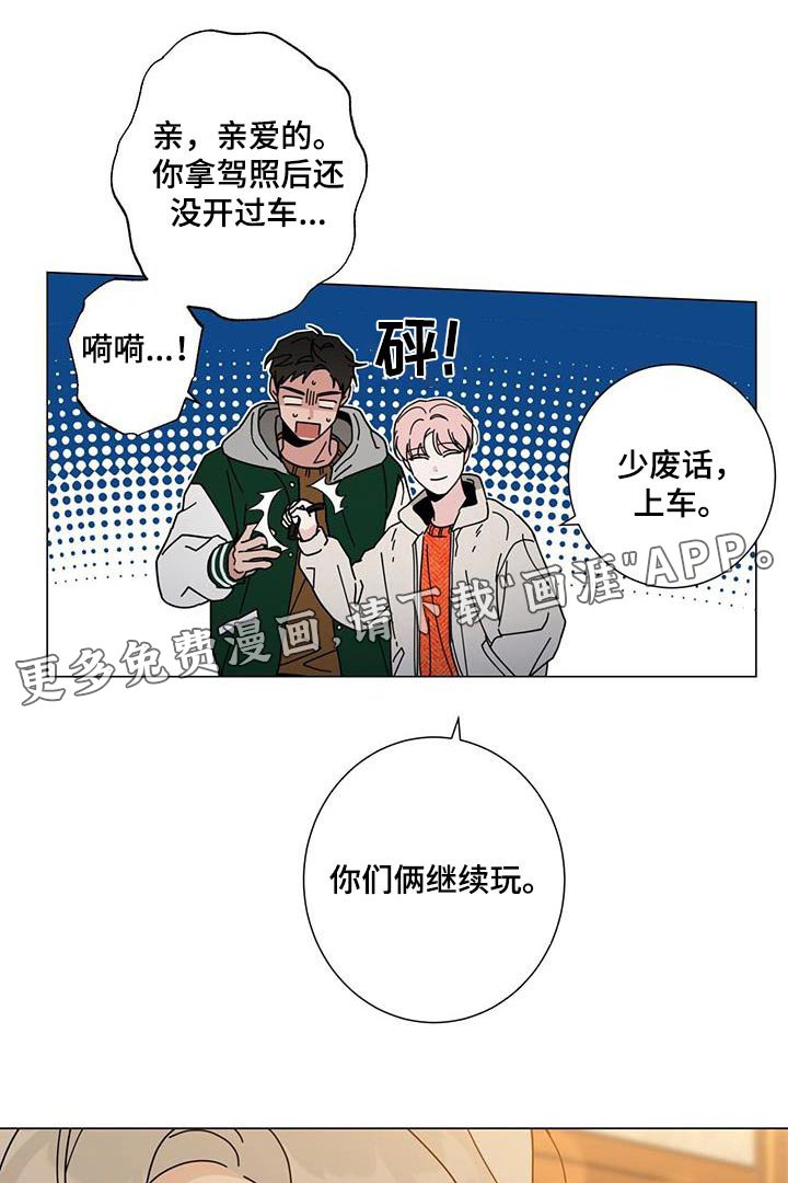 第91章：我们在一起吧