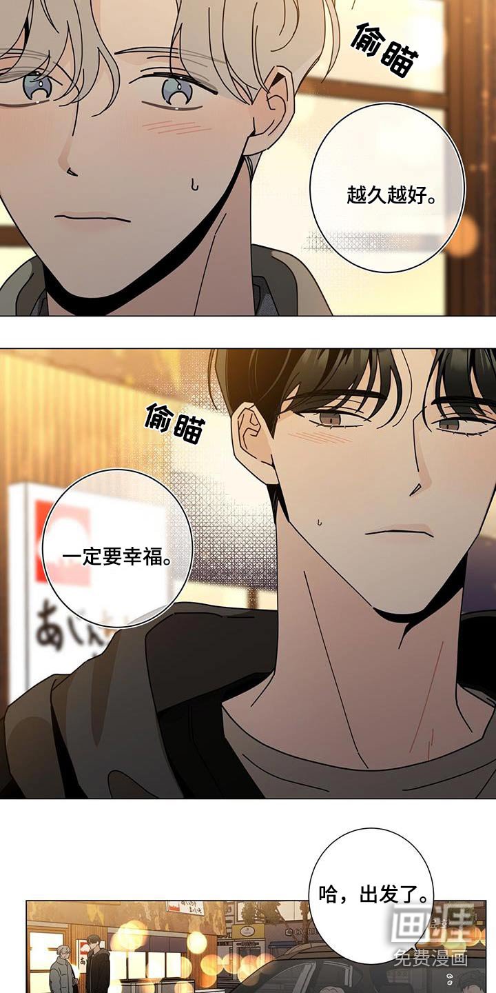 第91章：我们在一起吧