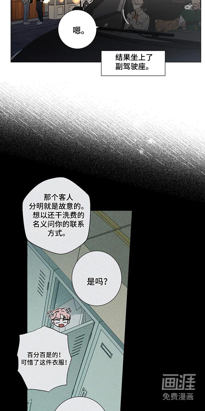 第91章：我们在一起吧