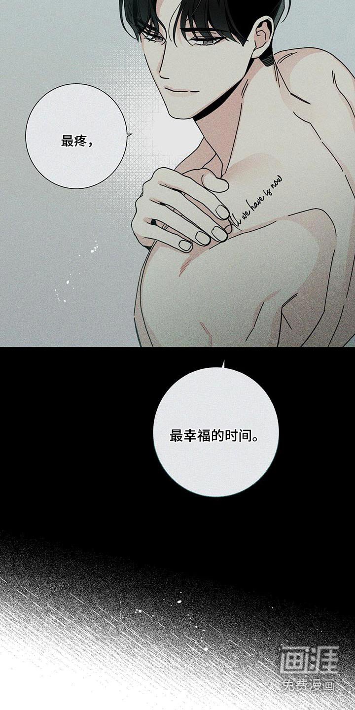 第91章：我们在一起吧