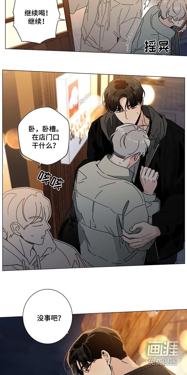 第91章：我们在一起吧