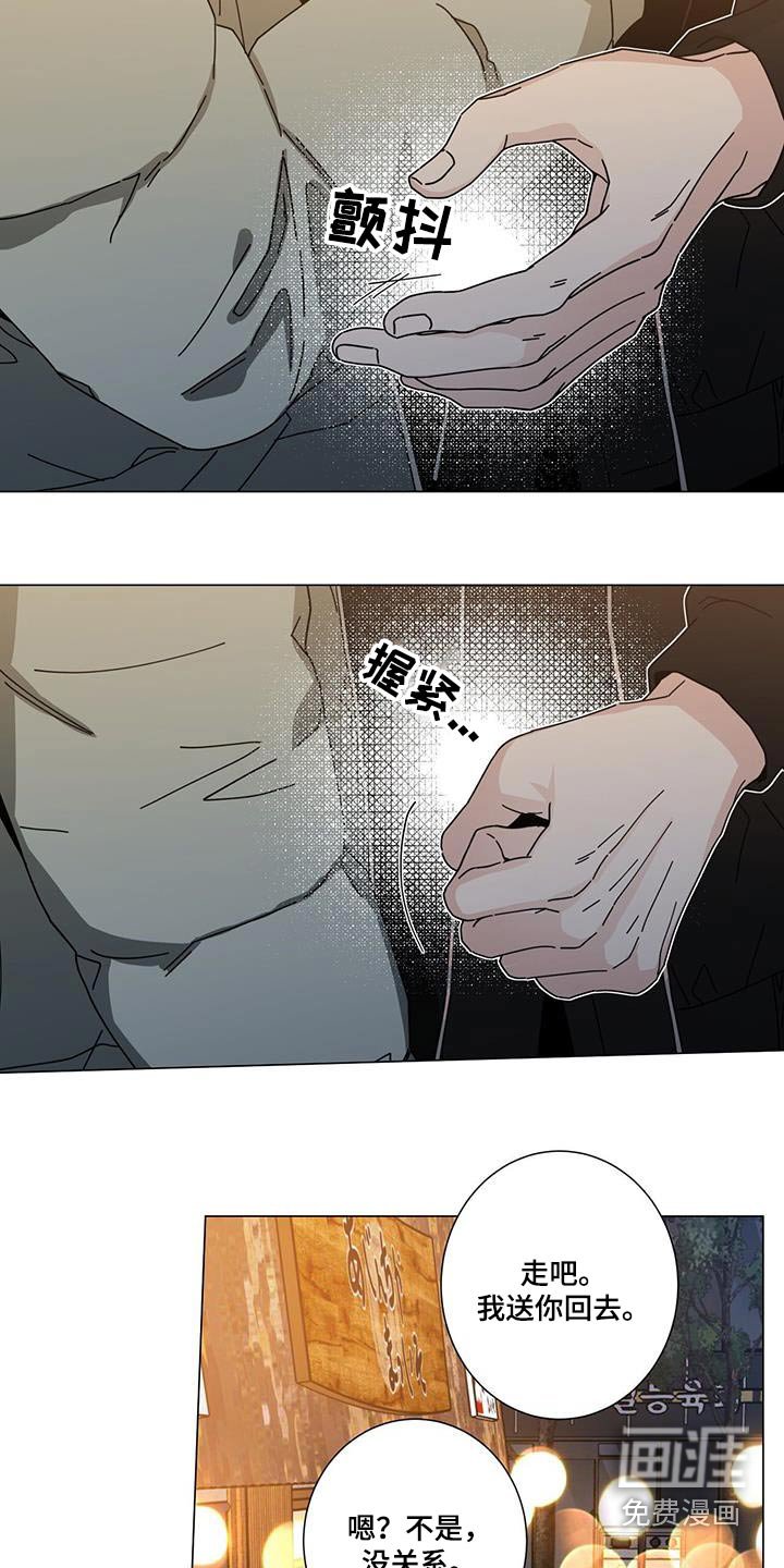 第91章：我们在一起吧