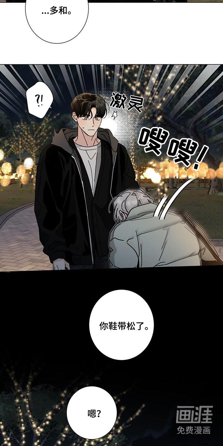 第91章：我们在一起吧