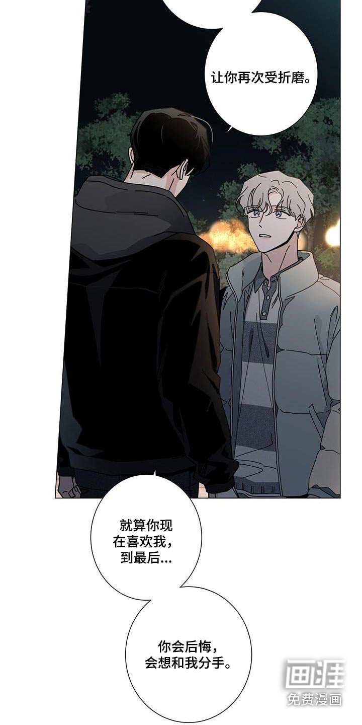 第92章：为什么