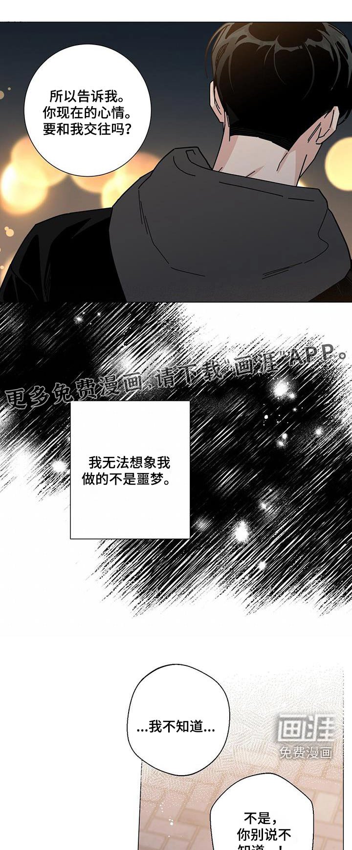 第93章：很难