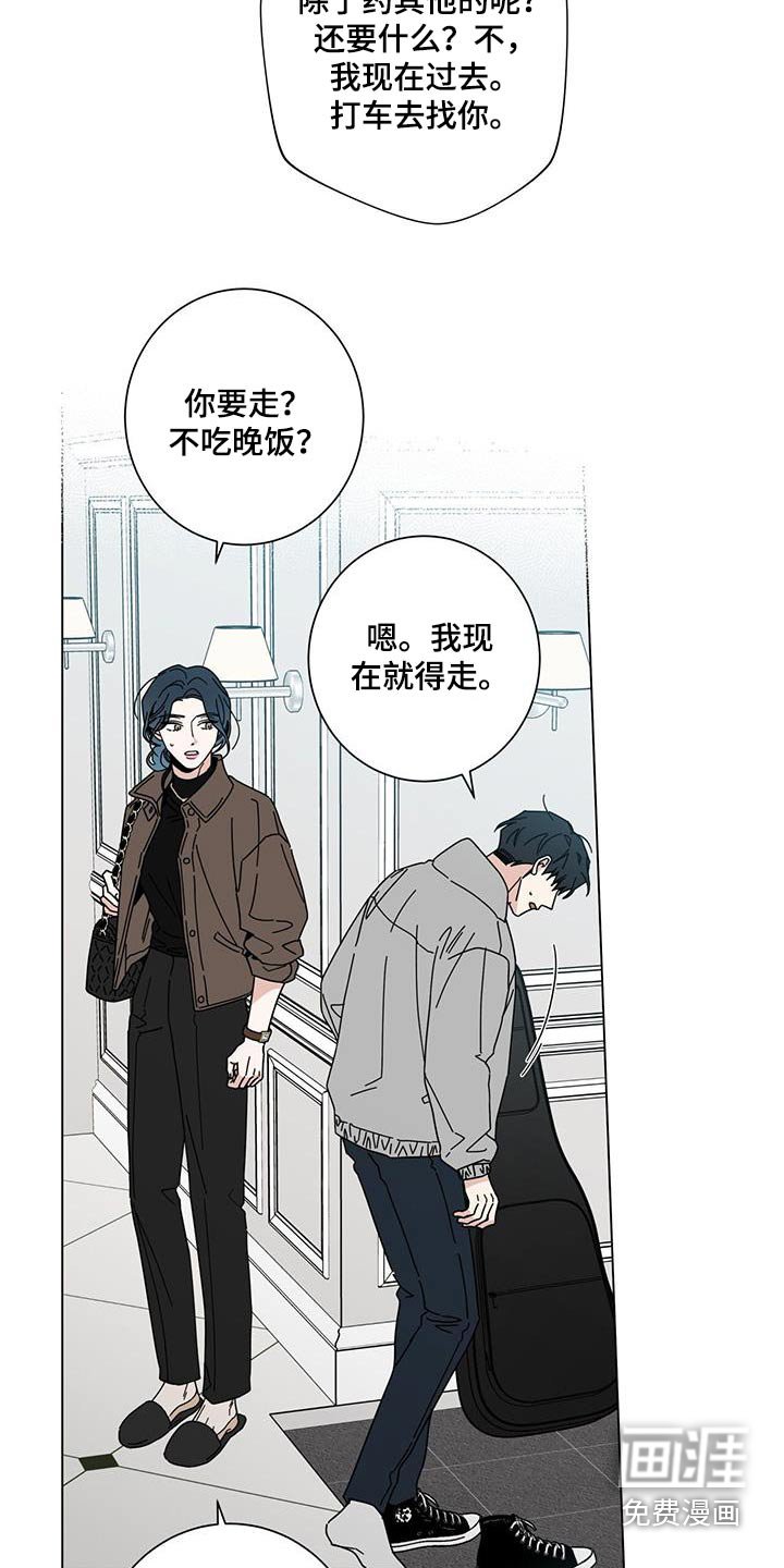 第95章：【第一季完结】信件