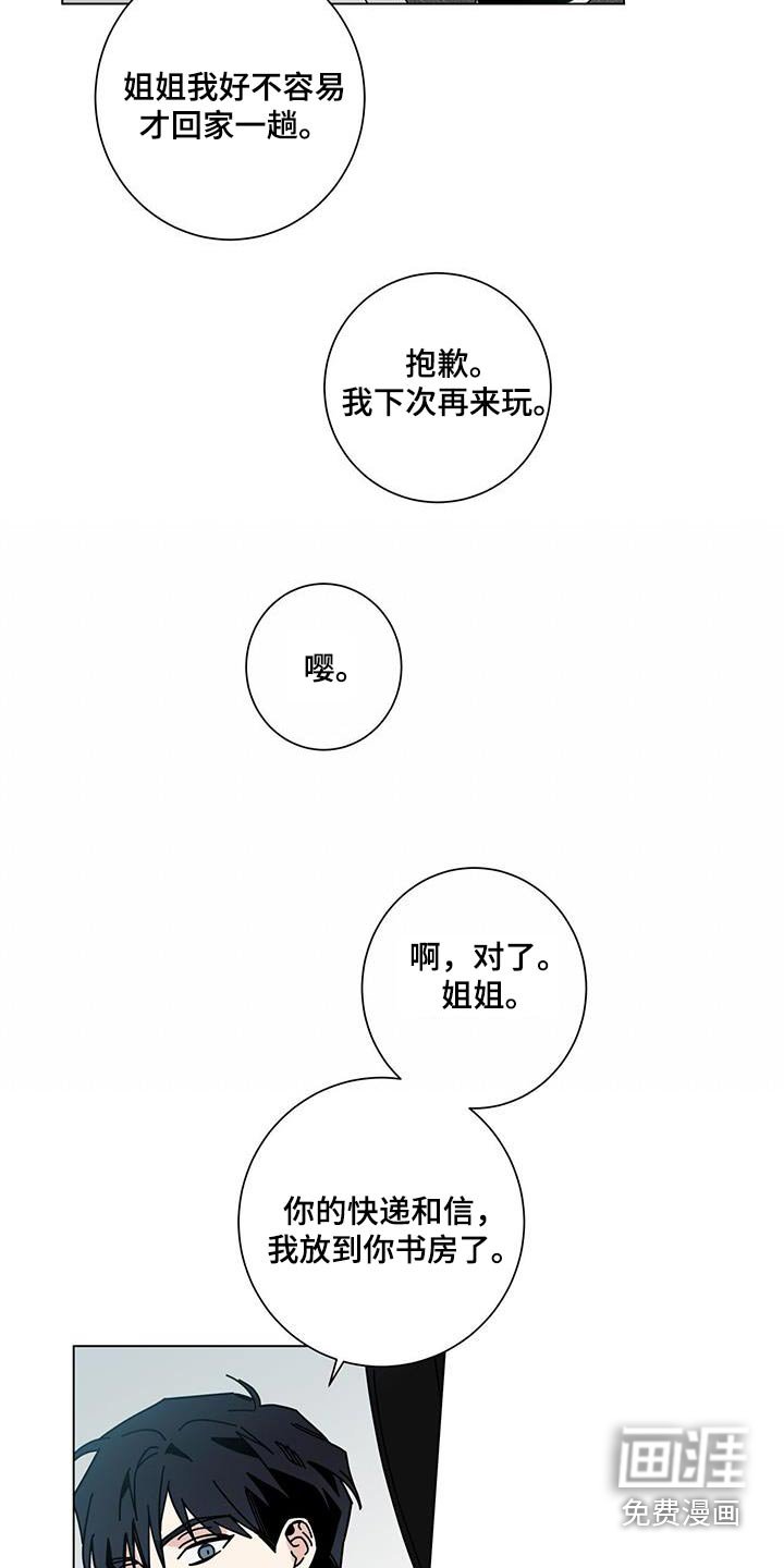 第95章：【第一季完结】信件