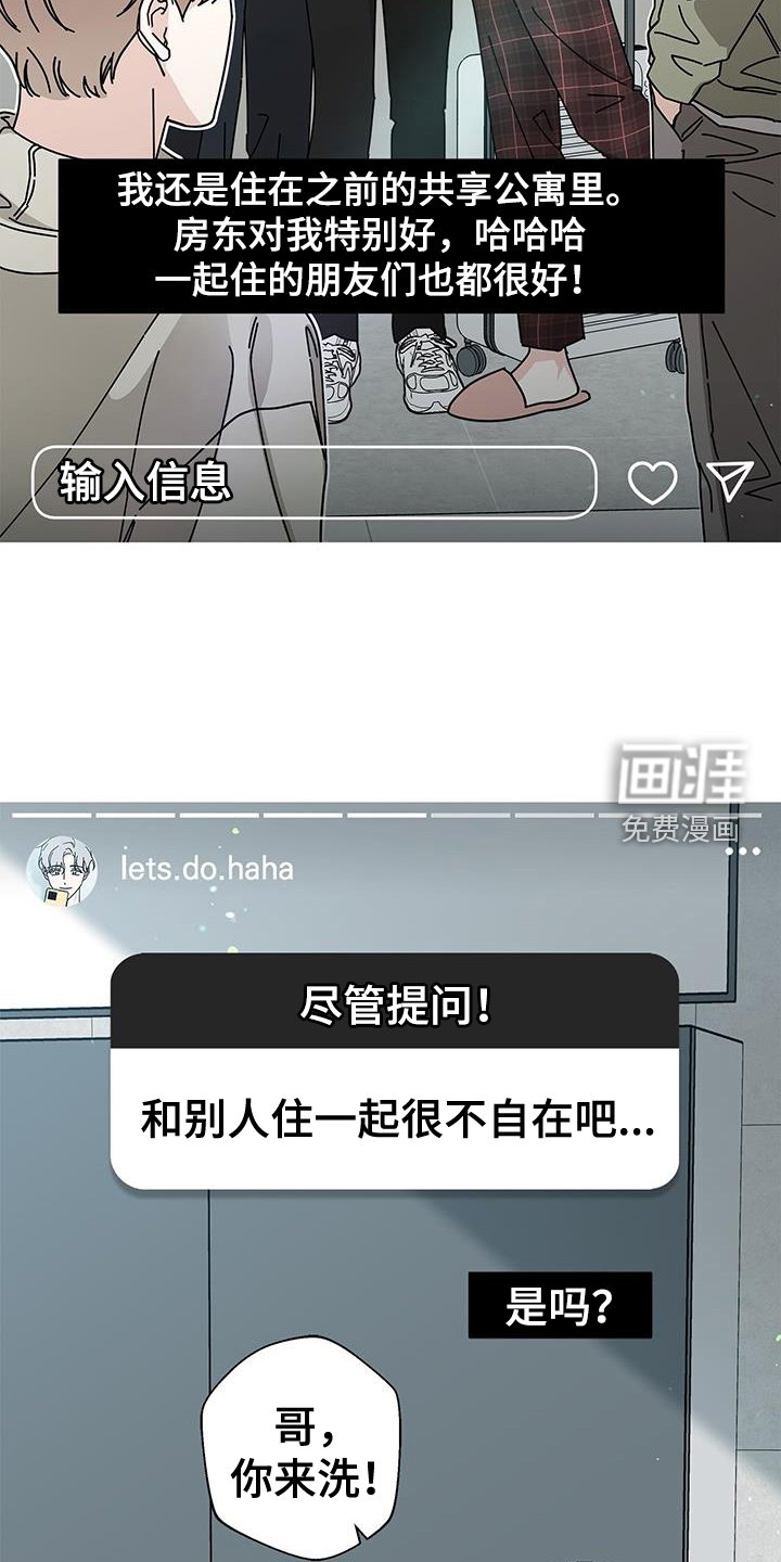 第96章：【第二季】吃饭