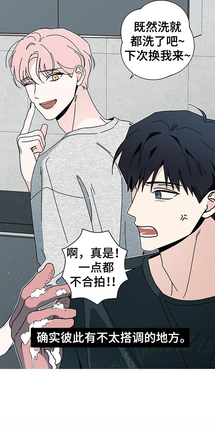 第96章：【第二季】吃饭
