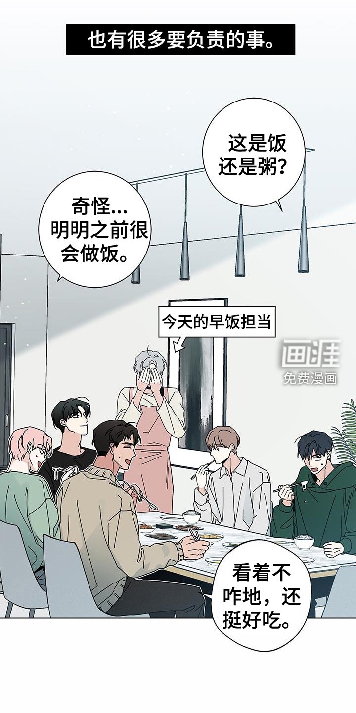 第96章：【第二季】吃饭