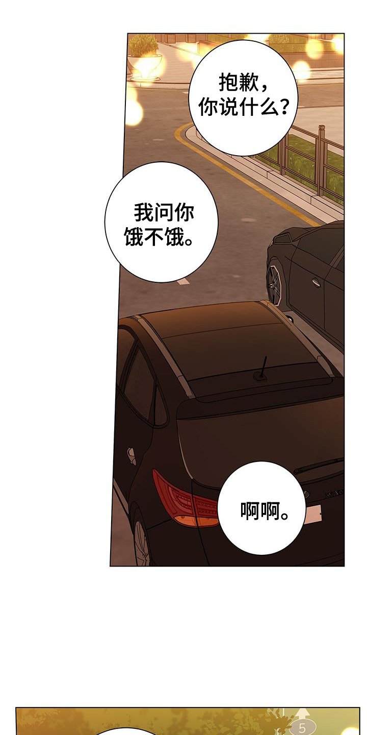 第96章：【第二季】吃饭