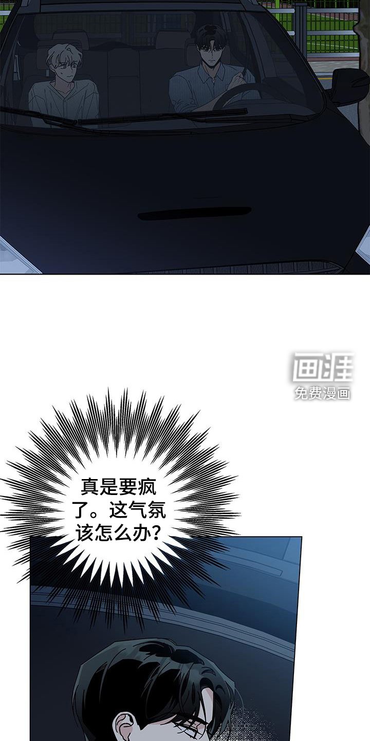 第97章：【第二季】生日
