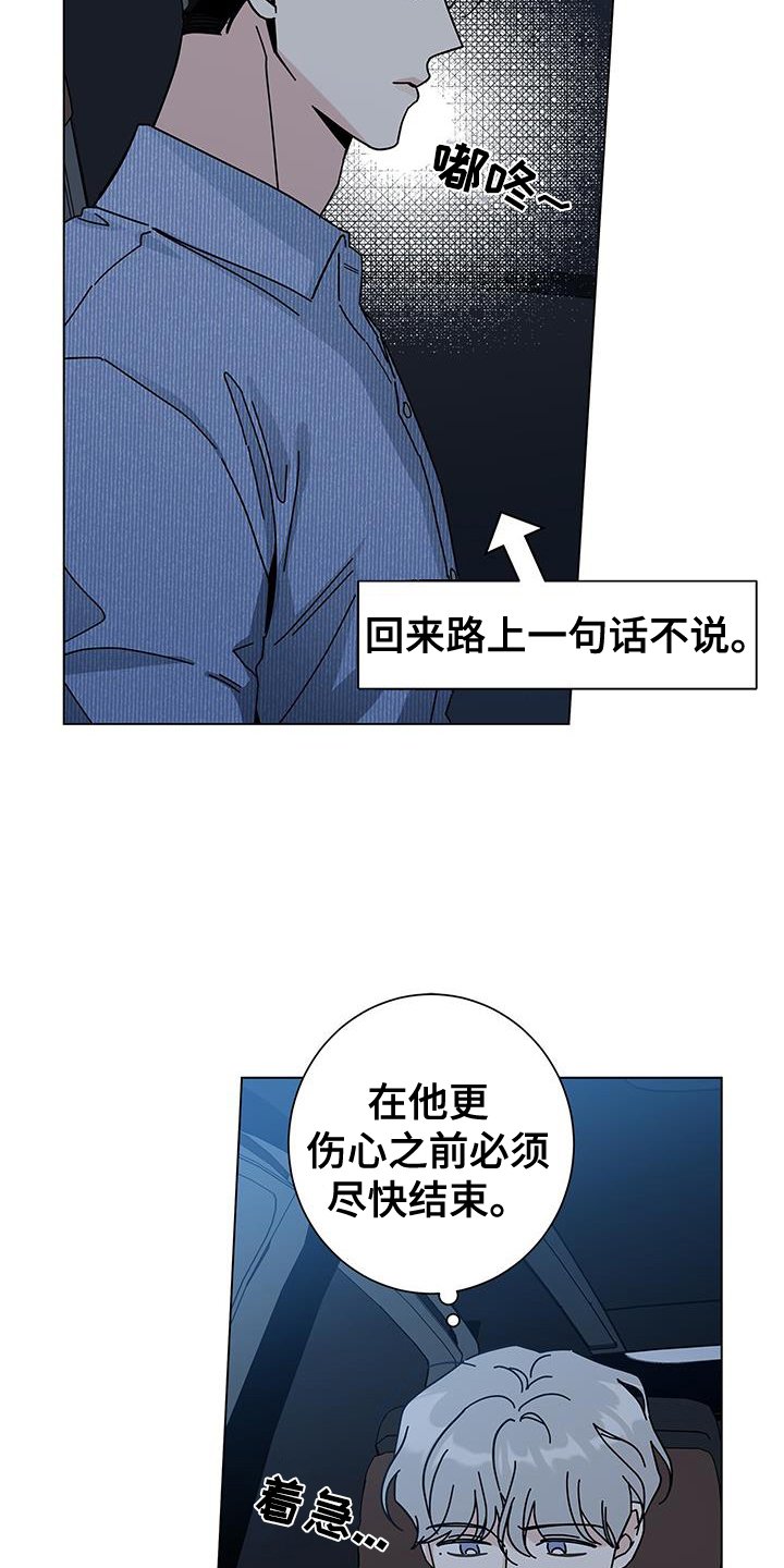 第97章：【第二季】生日