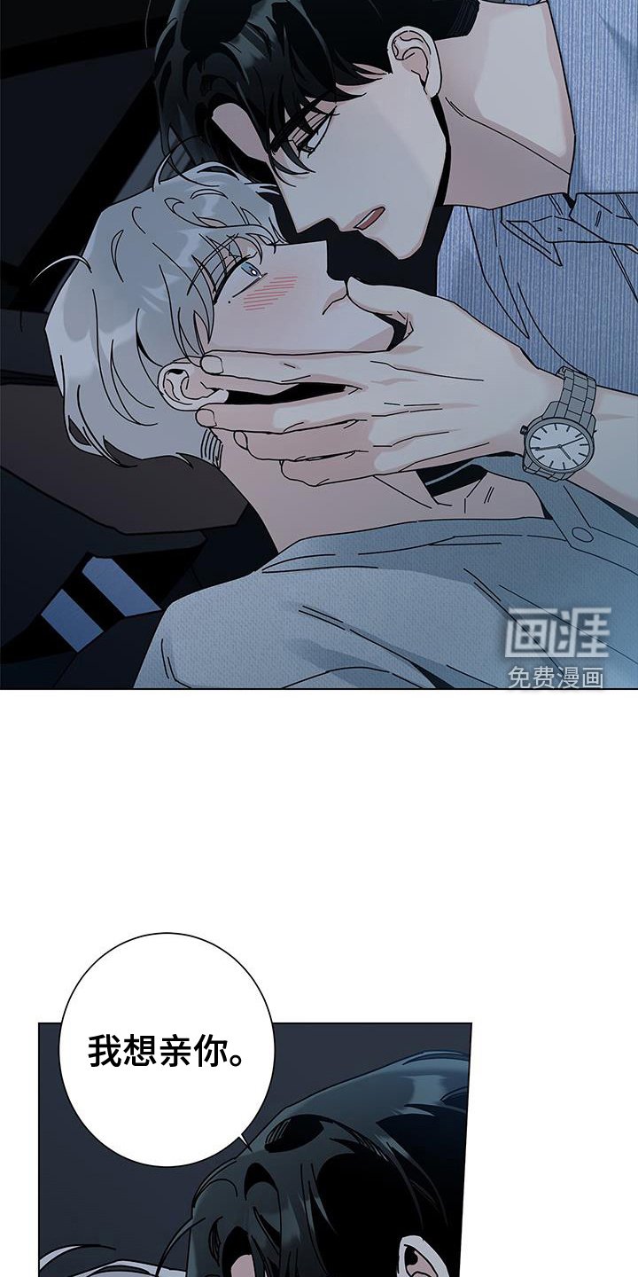 第97章：【第二季】生日