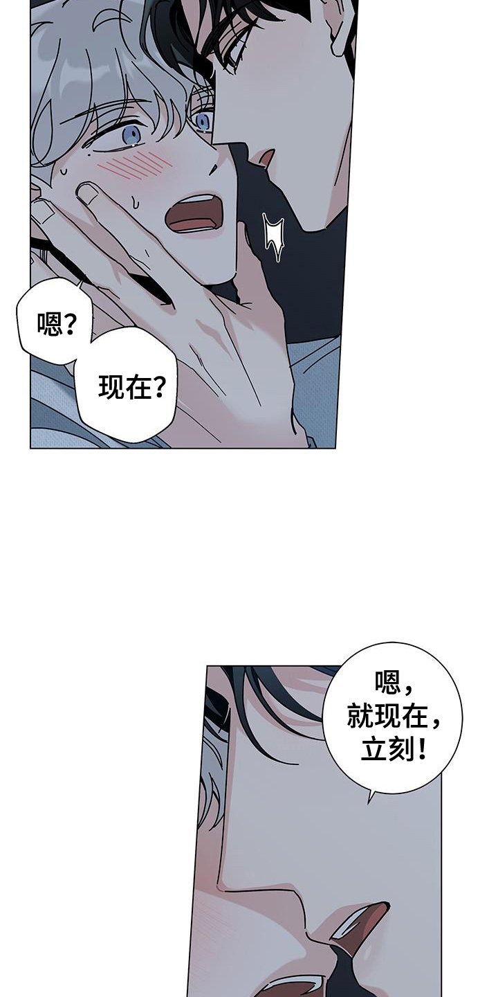 第97章：【第二季】生日