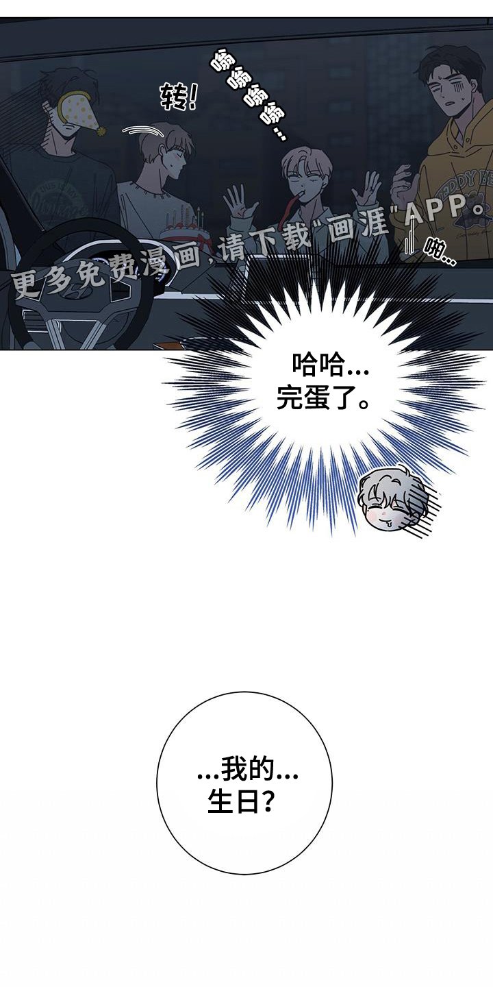 第97章：【第二季】生日