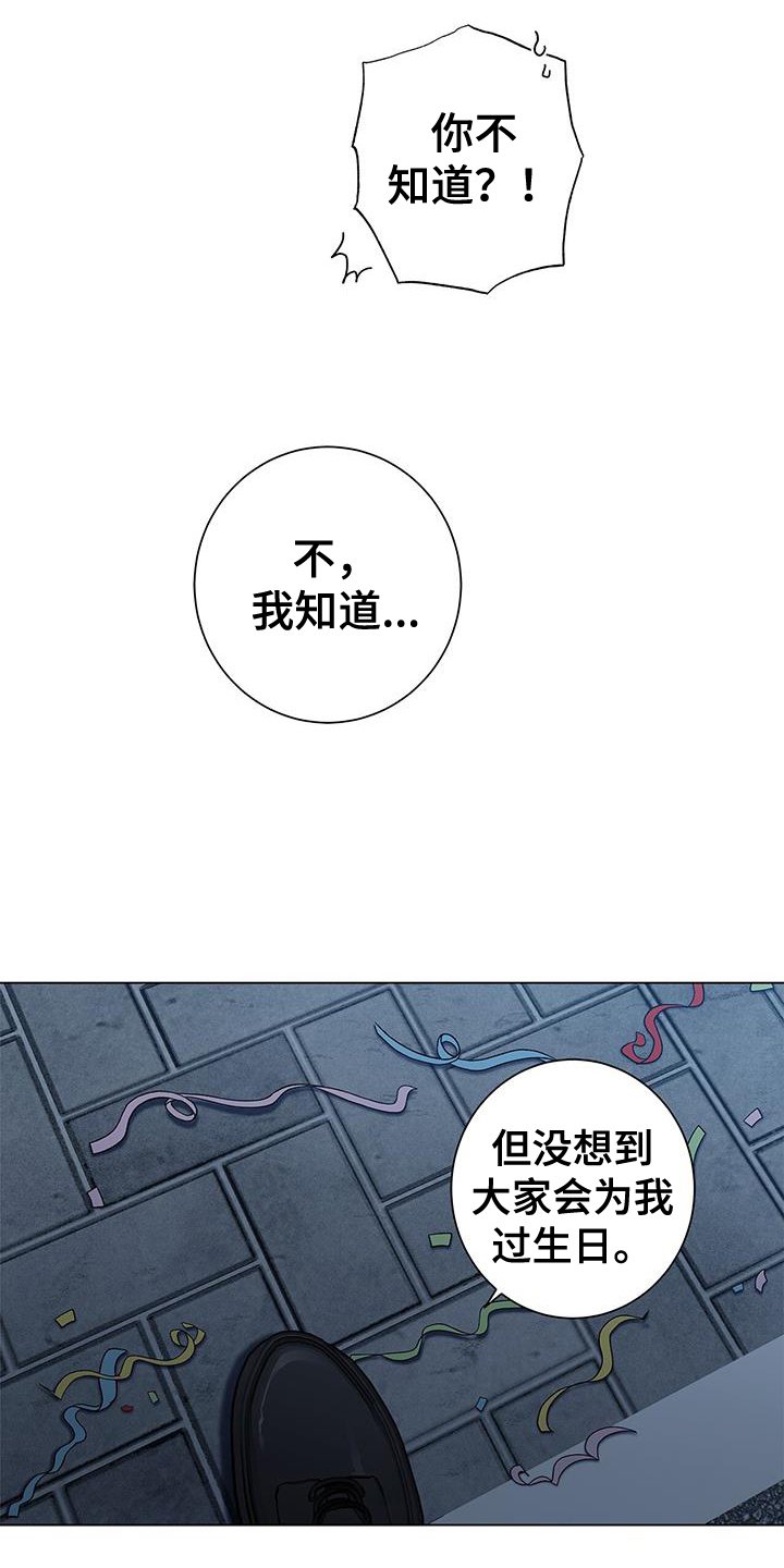 第98章：【第二季】礼物