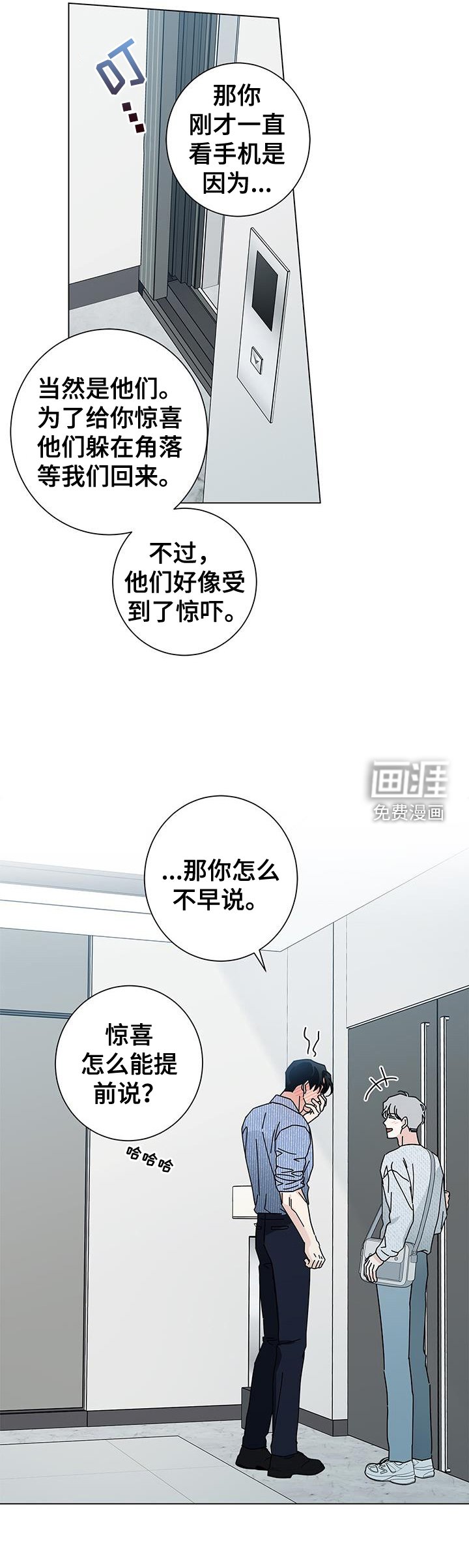 第98章：【第二季】礼物