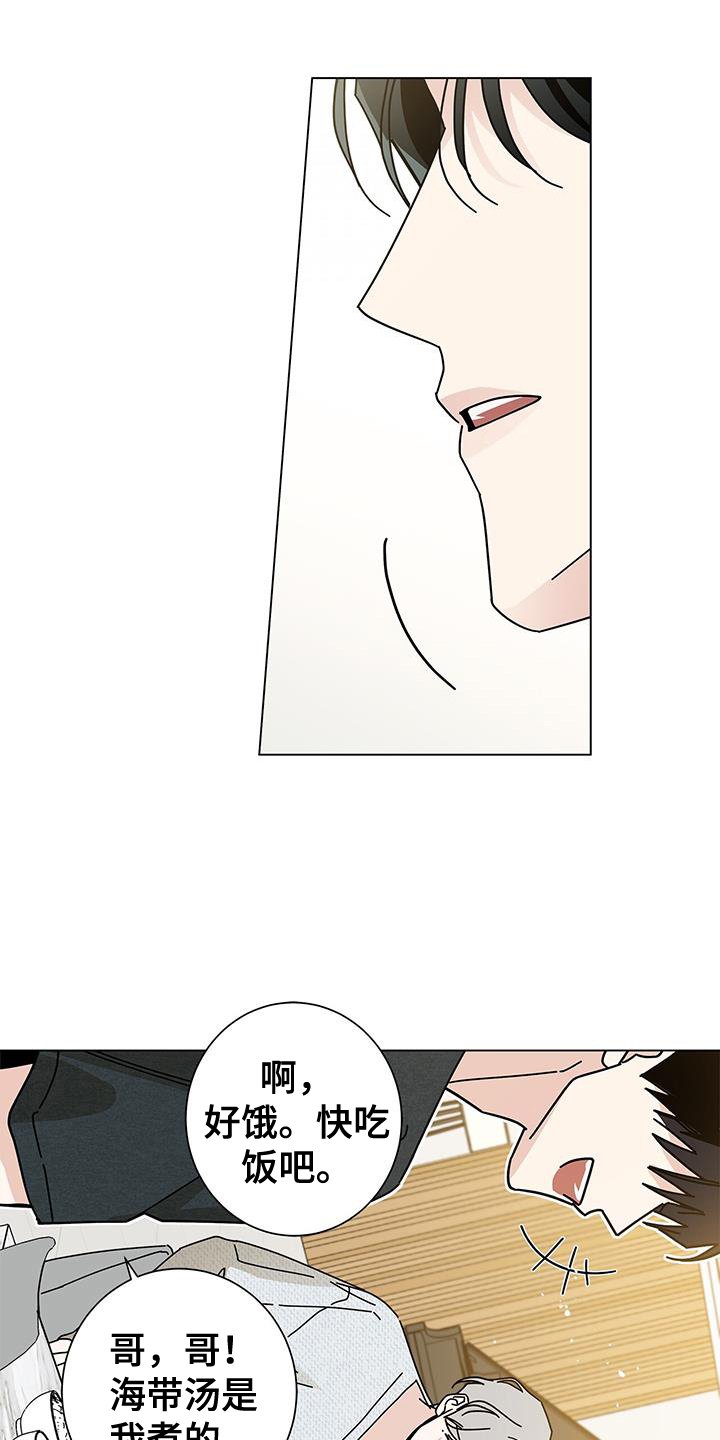 第98章：【第二季】礼物