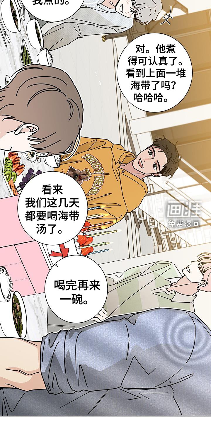 第98章：【第二季】礼物