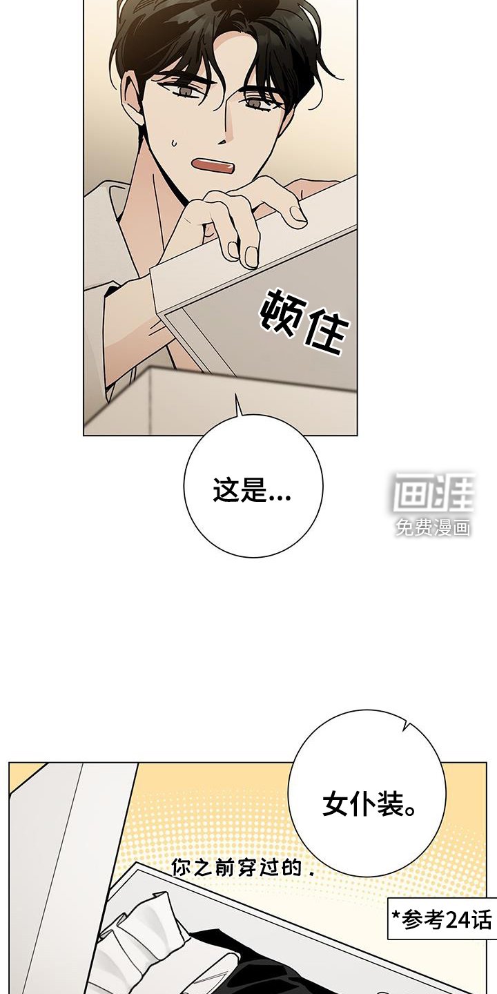 第98章：【第二季】礼物