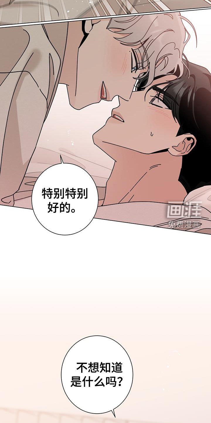 第98章：【第二季】礼物