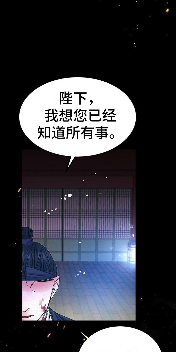 第1章：命运之夜