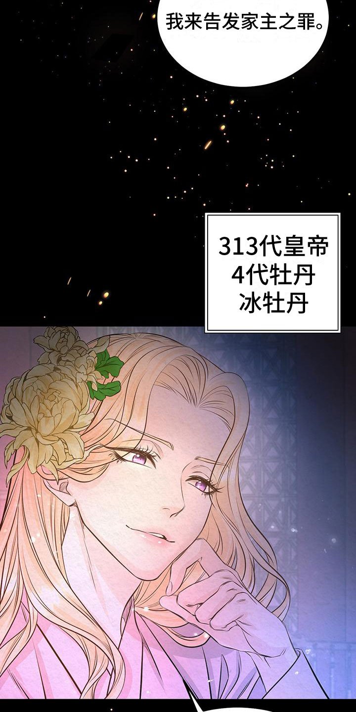 第1章：命运之夜